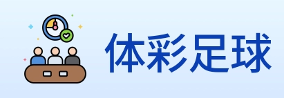 体彩足球 logo